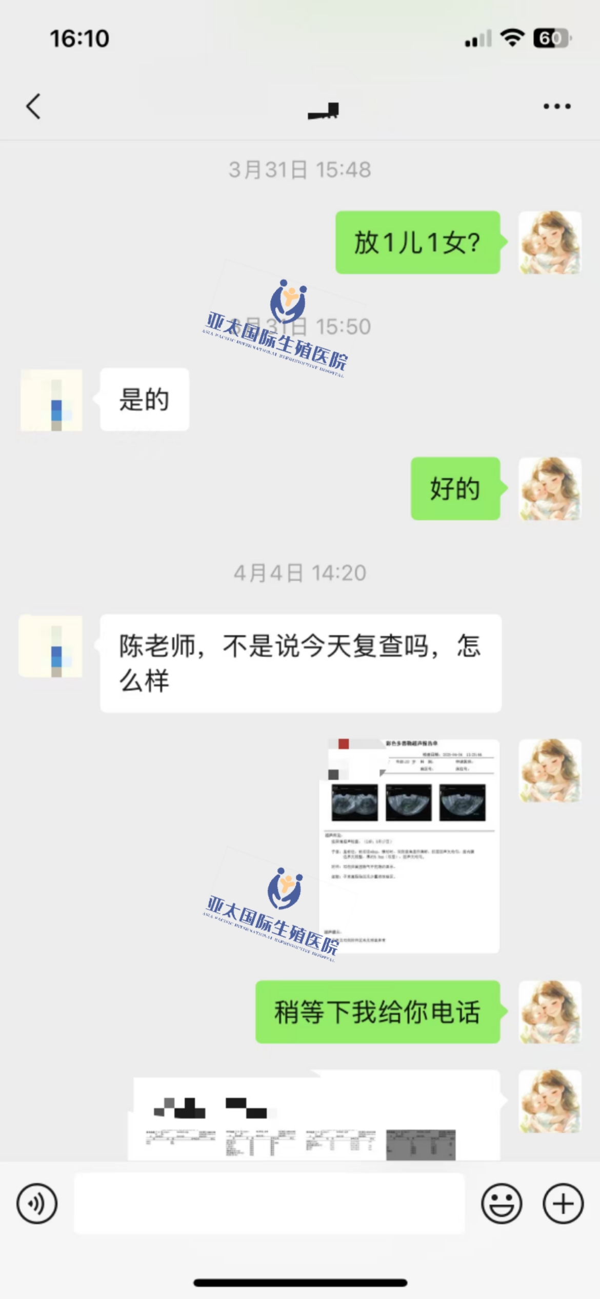 (神农架三代试管医院)3次葡萄胎的妊